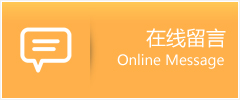 城中区物流在线留言