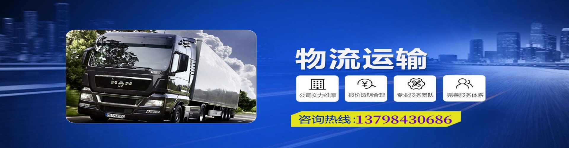 城中区到香港物流公司,城中区到台湾快递公司，城中区澳门货运公司