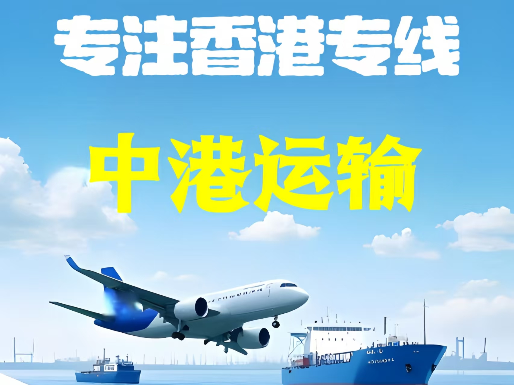 城中区至香港新界10吨线路板跨境物流全流程解析