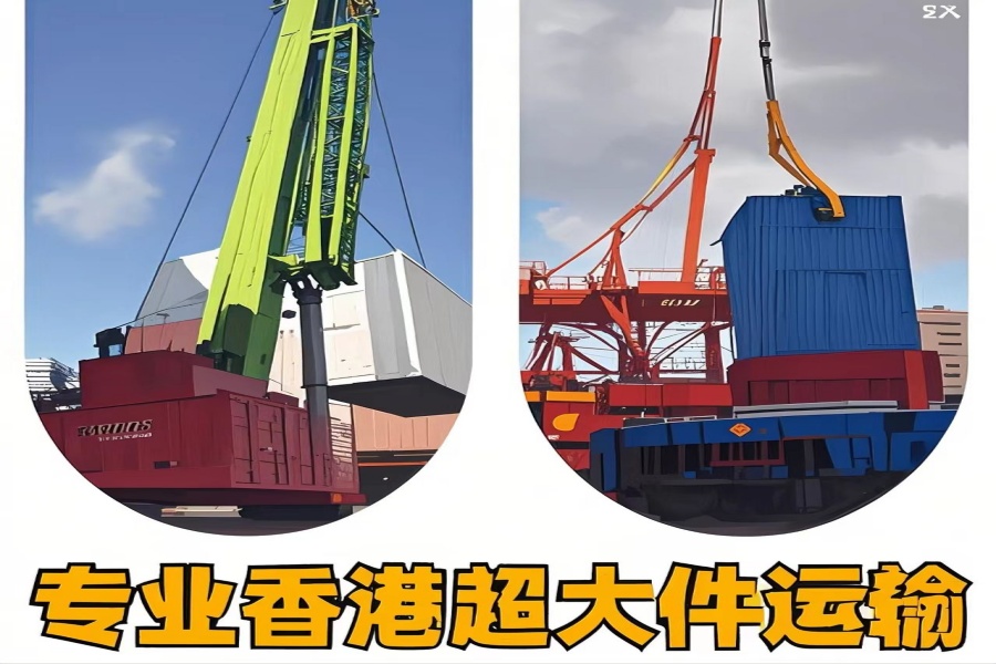 专注城中区到香港物流专线-城中区到香港物流公司