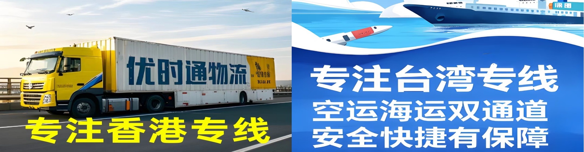 城中区到香港物流公司,城中区到台湾快递公司，城中区澳门货运公司